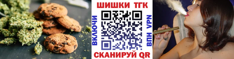 Печенье с ТГК конопля  Завитинск 