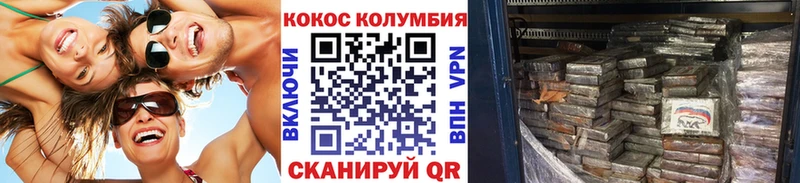 КОКАИН 99% Завитинск