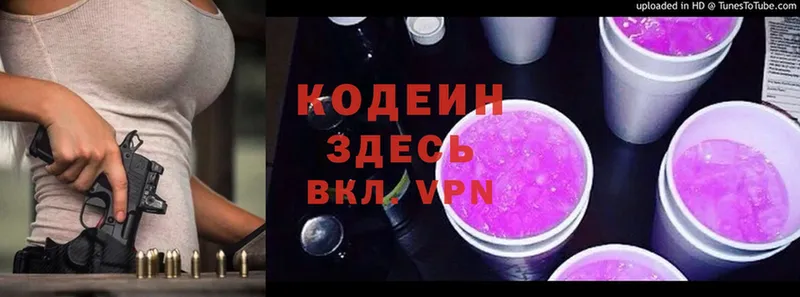 Кодеиновый сироп Lean напиток Lean (лин) Завитинск