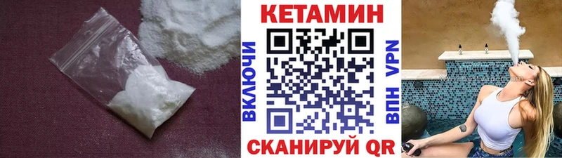 Кетамин ketamine  купить  сайты  гидра ССЫЛКА  Завитинск 