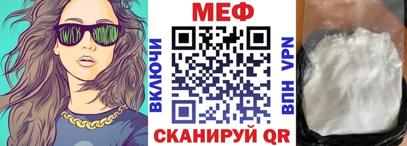 Меф мяу мяу кристаллы Завитинск