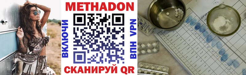 Метадон VHQ  Завитинск 